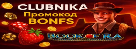 Бездепозитные бонусы казино без пополнения за регистрацию
